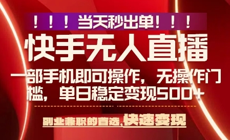 当天做当天出收益，新玩法，一部手机，日入5张+公众号【大创学社】