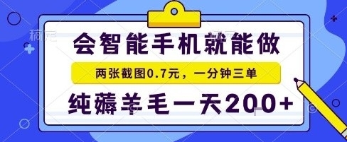 手机项目，二十秒一单，纯薅羊毛一天2张+公众号【大创学社】